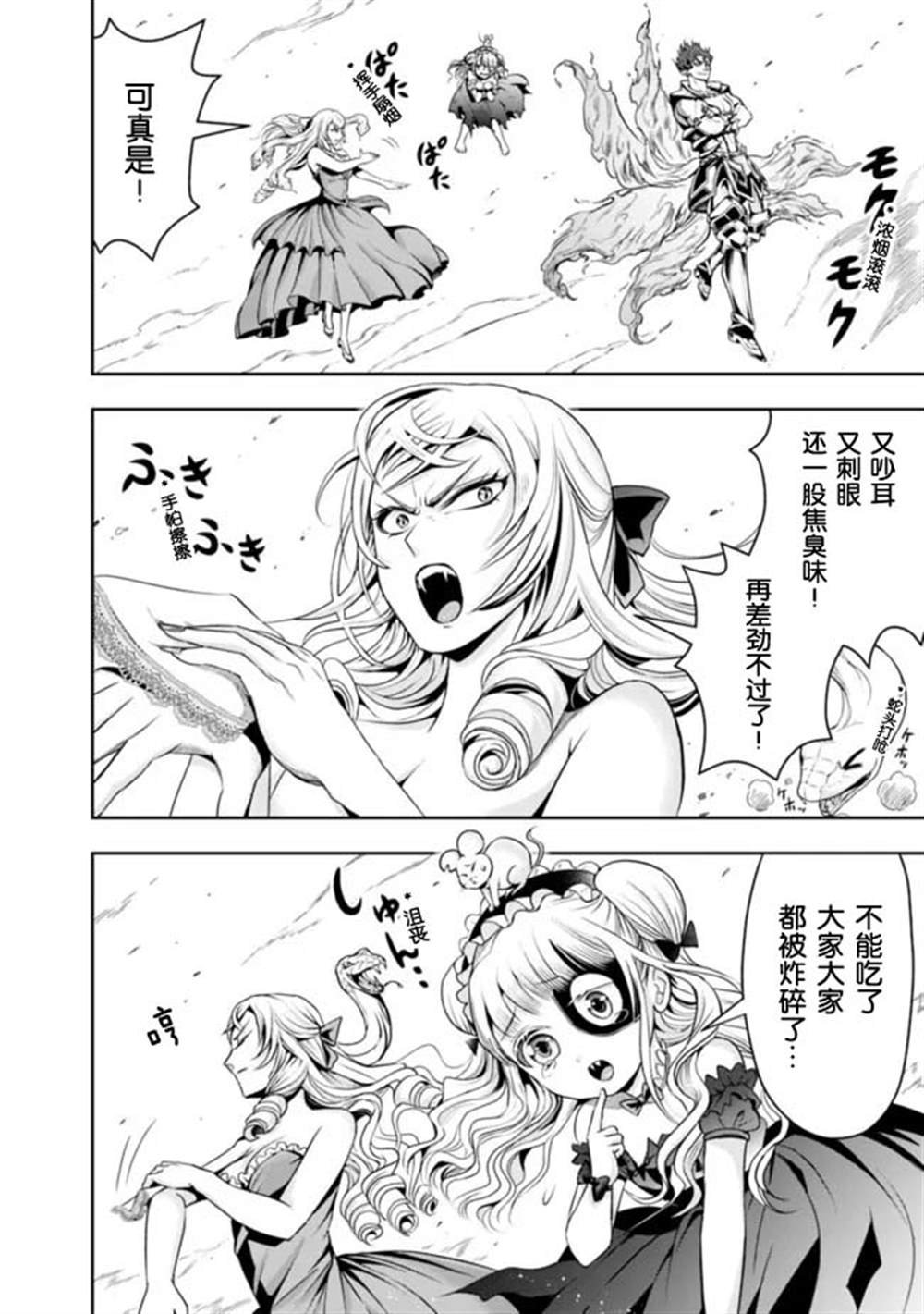 第71话