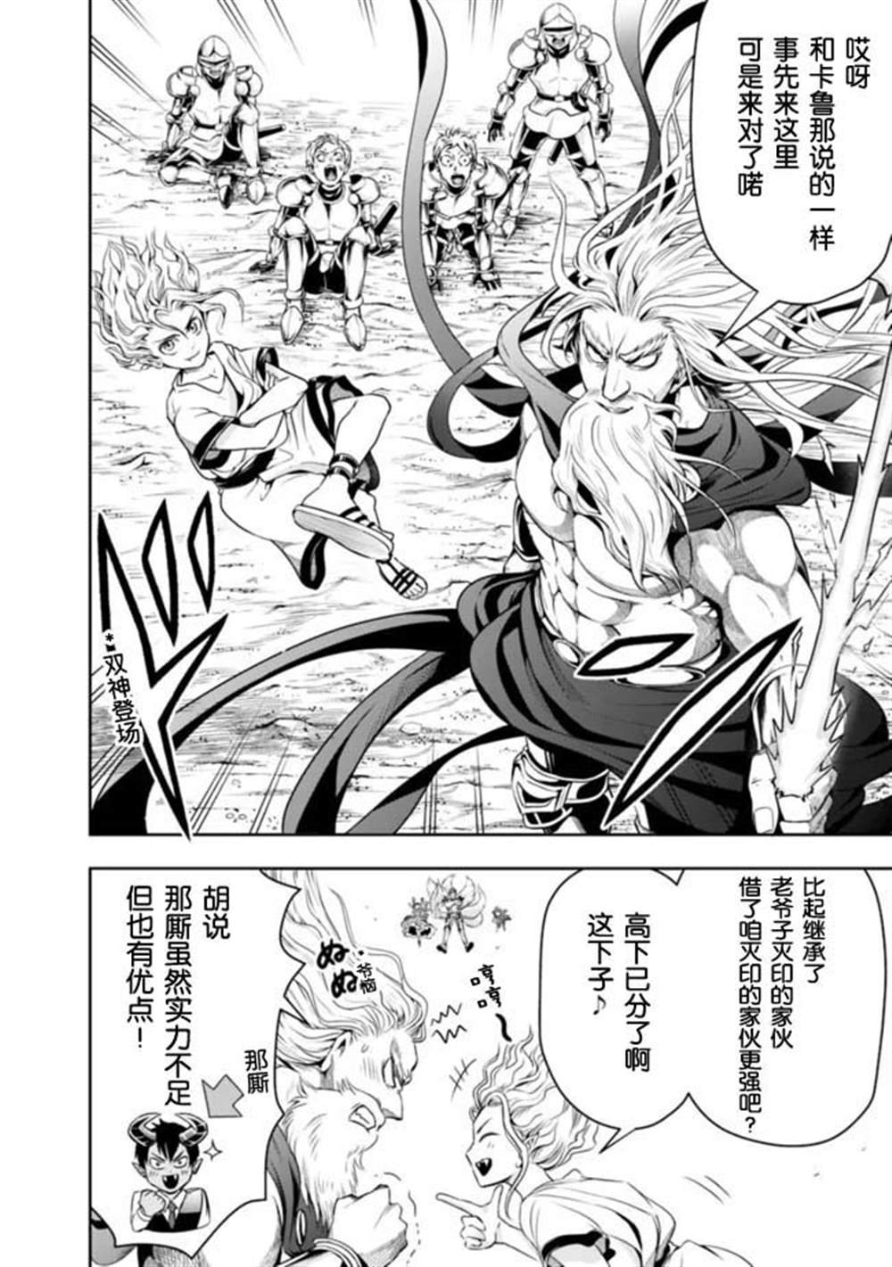 第71话