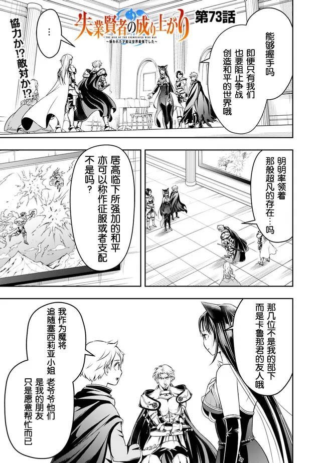 第73话