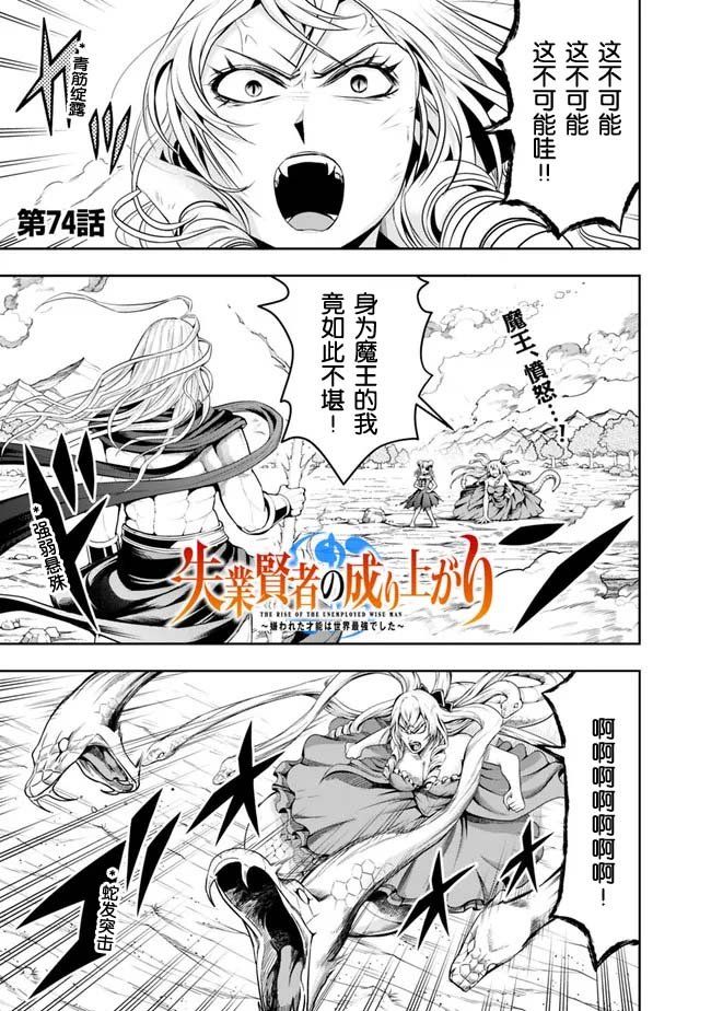 第74话