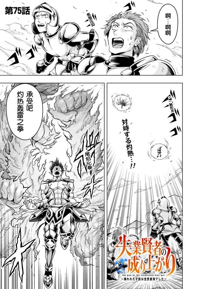 第75话