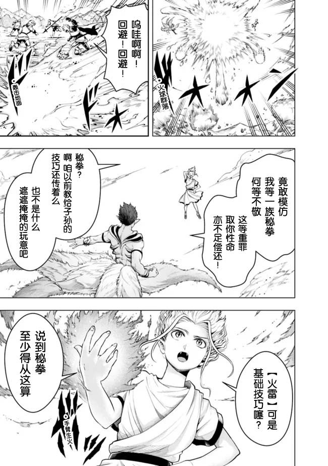 第75话