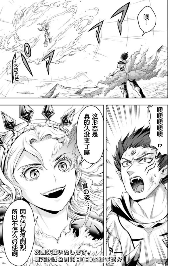 第75话
