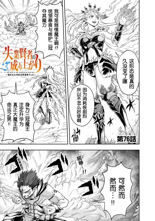 第76话
