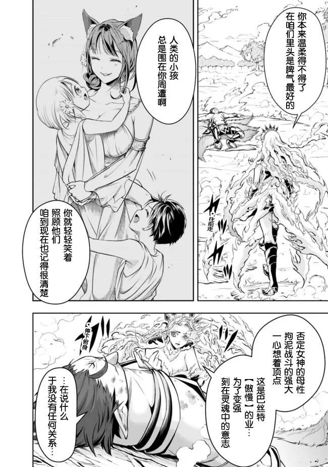 第76话