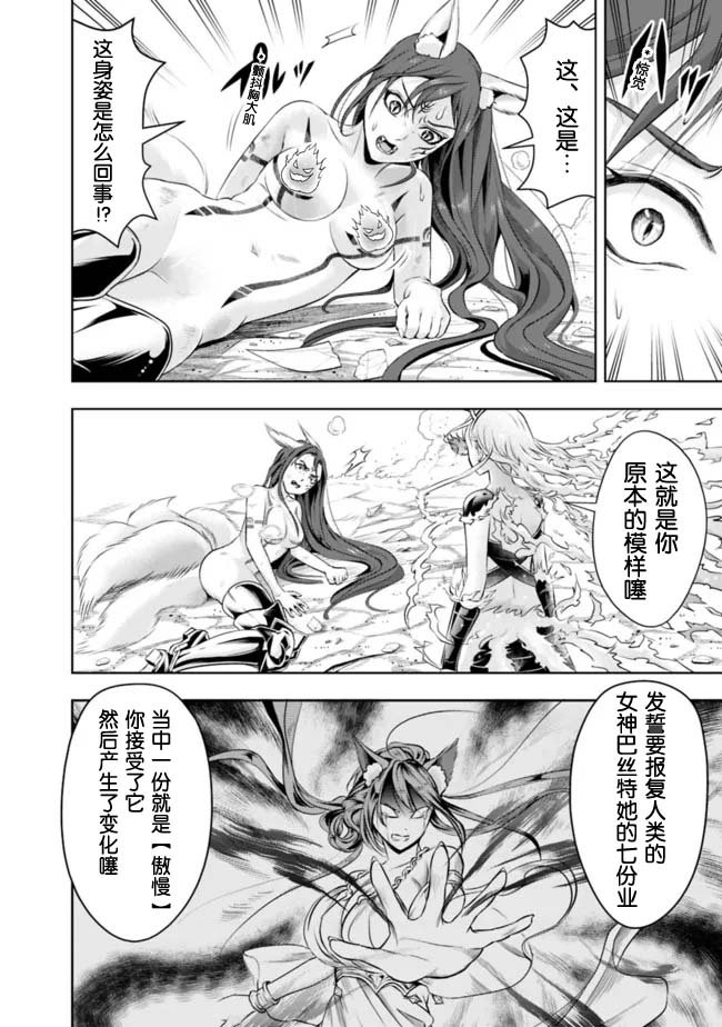 第76话
