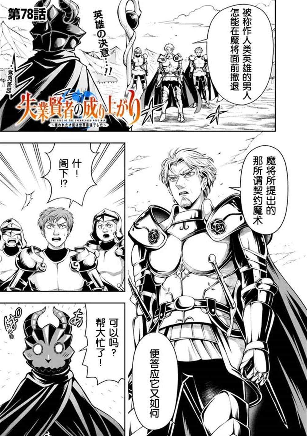 第78话