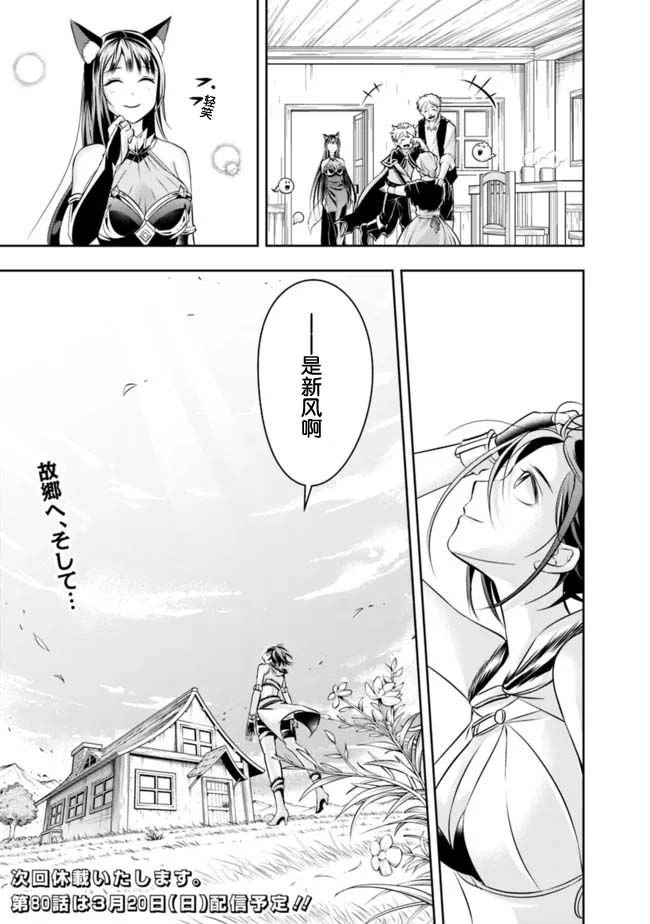 第79话