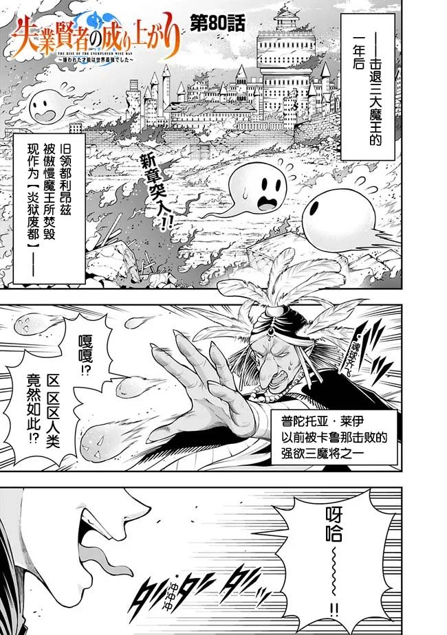 第80话