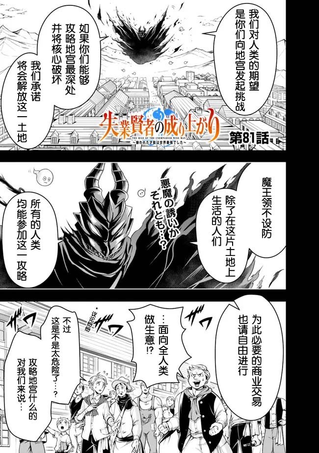 第81话