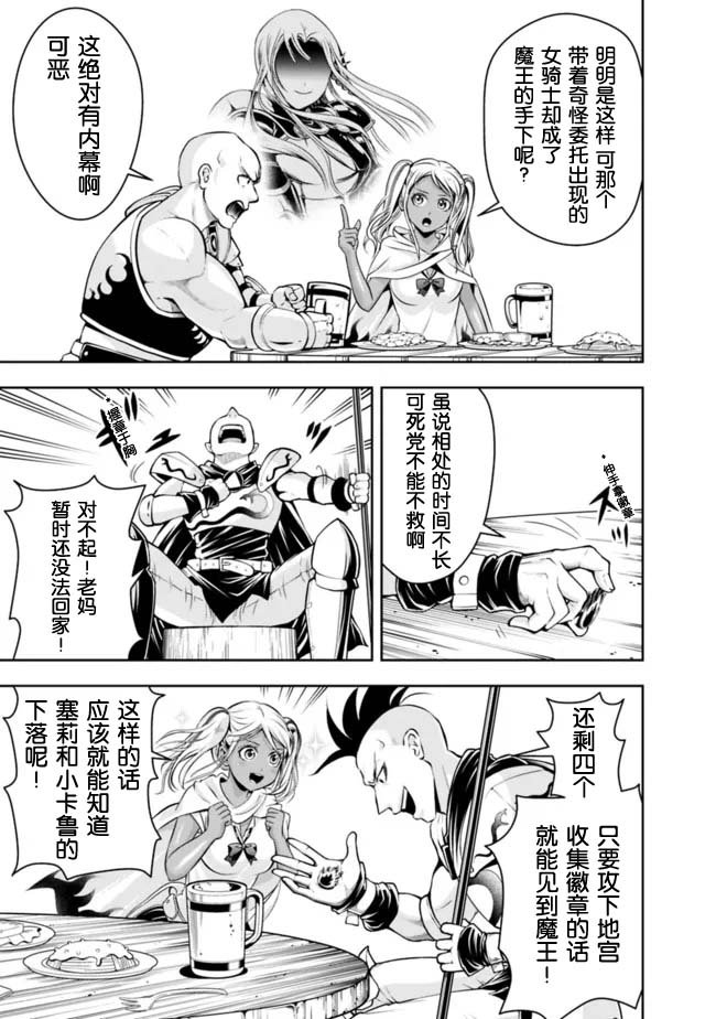 第81话