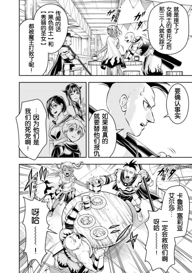 第81话