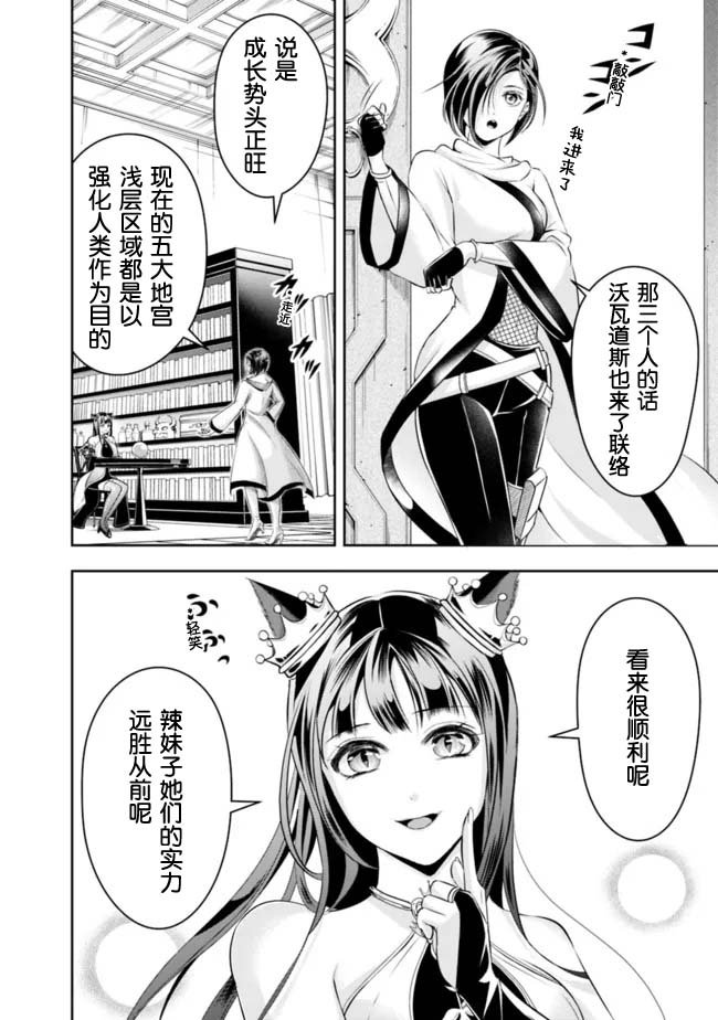 第81话