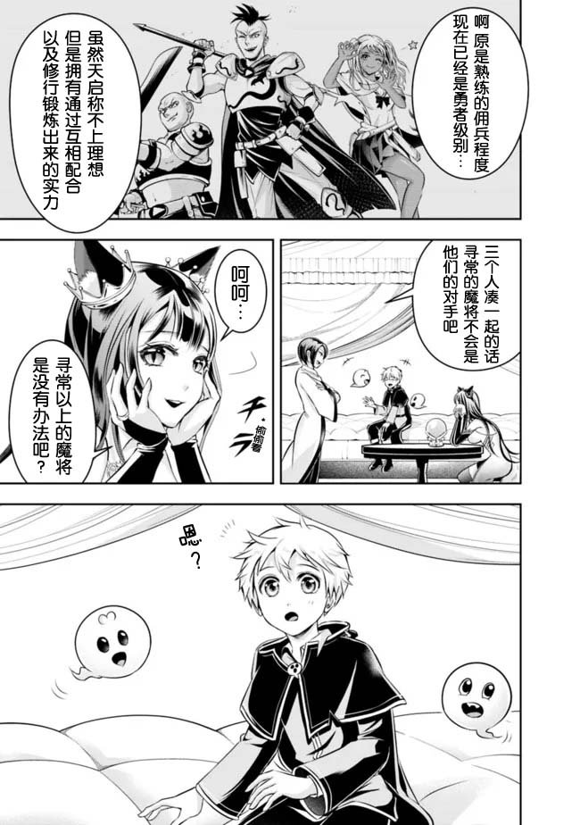 第81话
