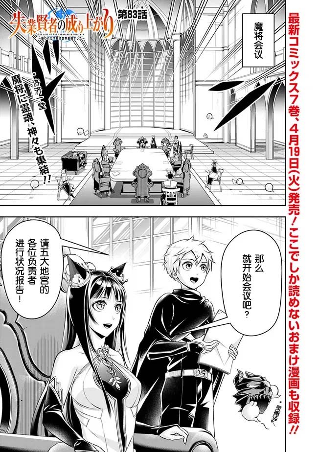 第83话