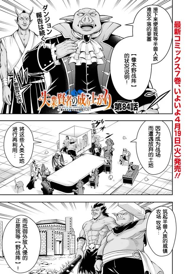 第84话