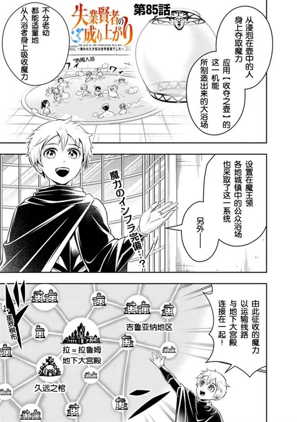 第85话
