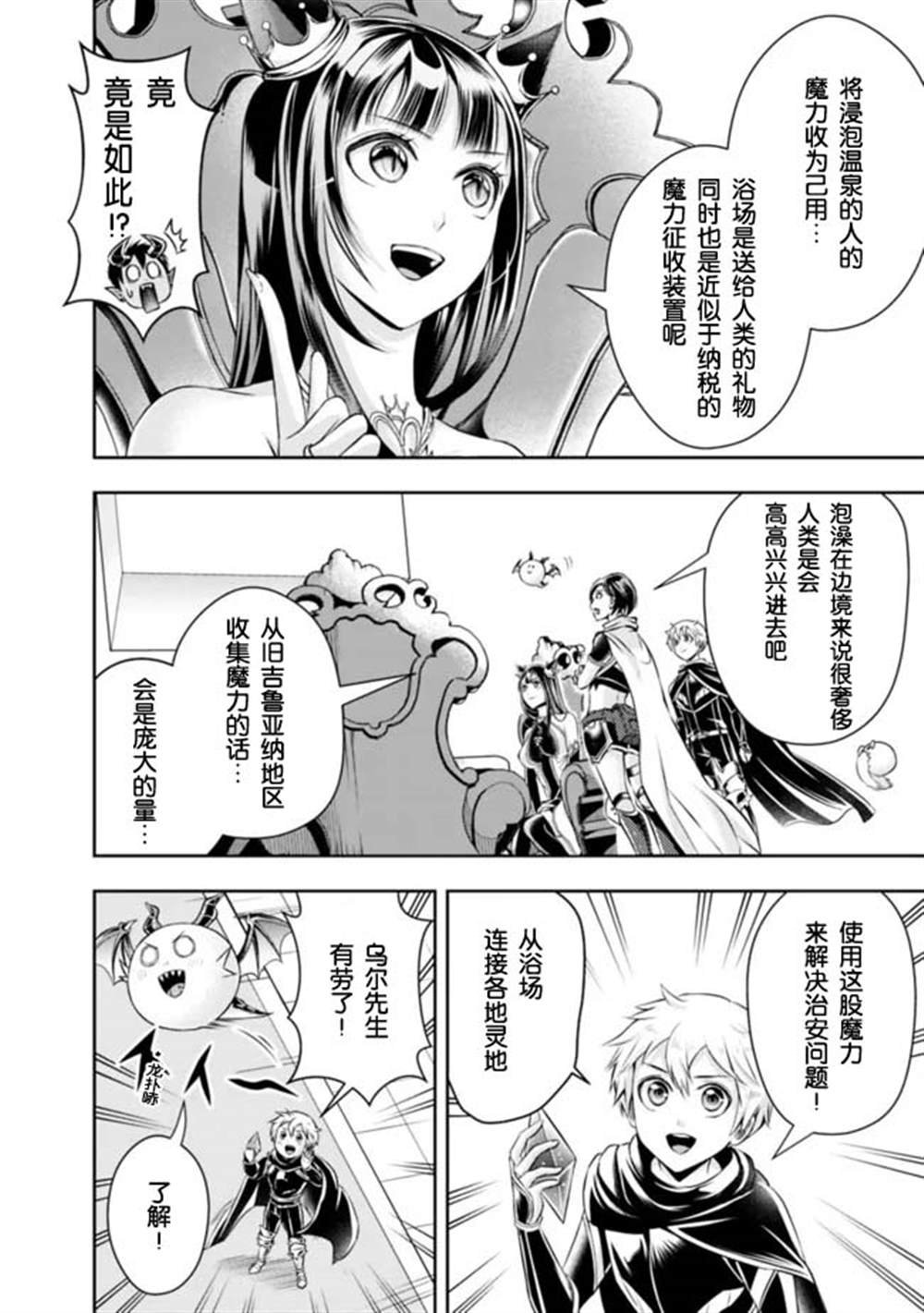 第85话