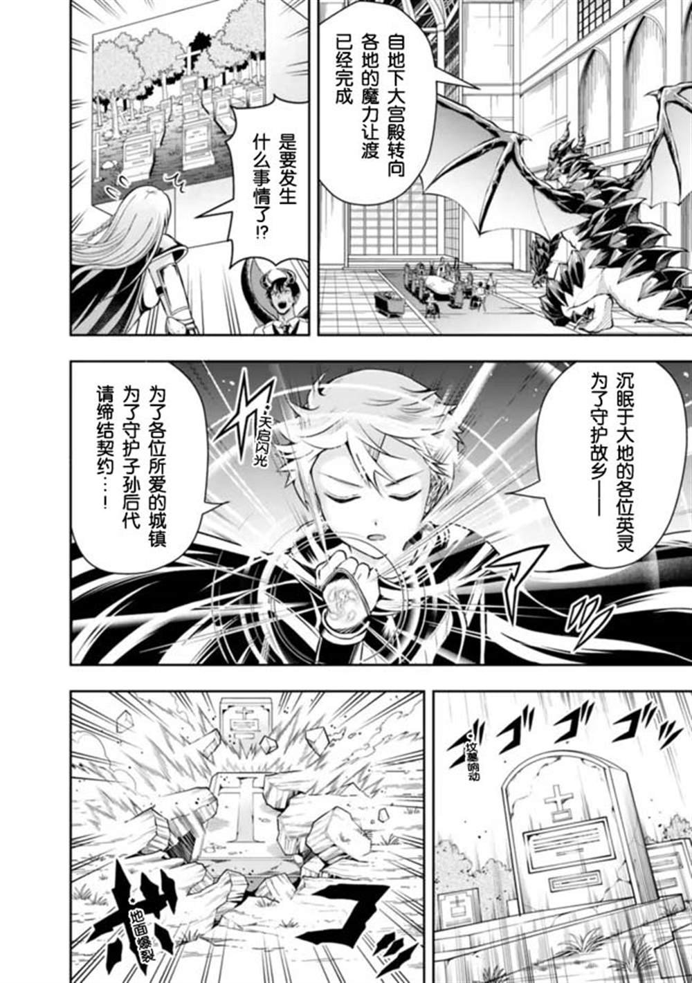 第85话