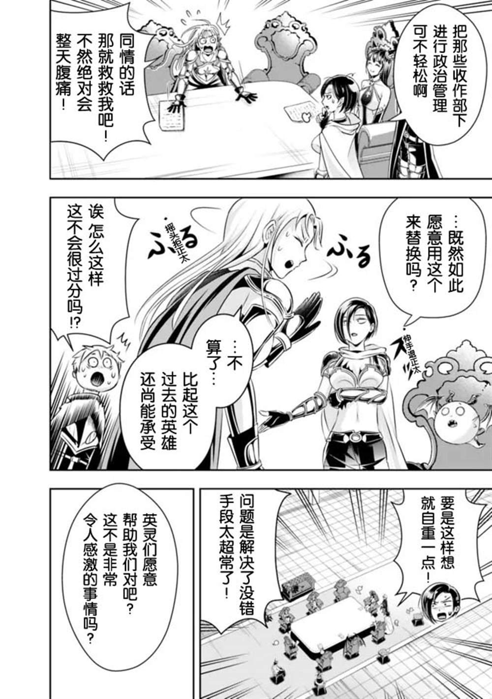 第85话