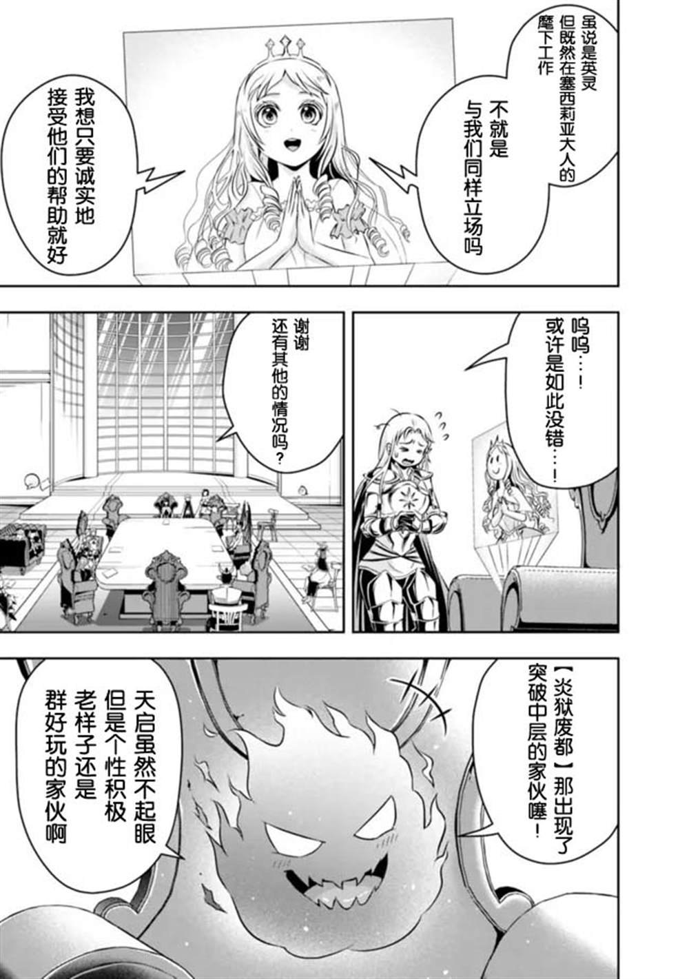 第85话