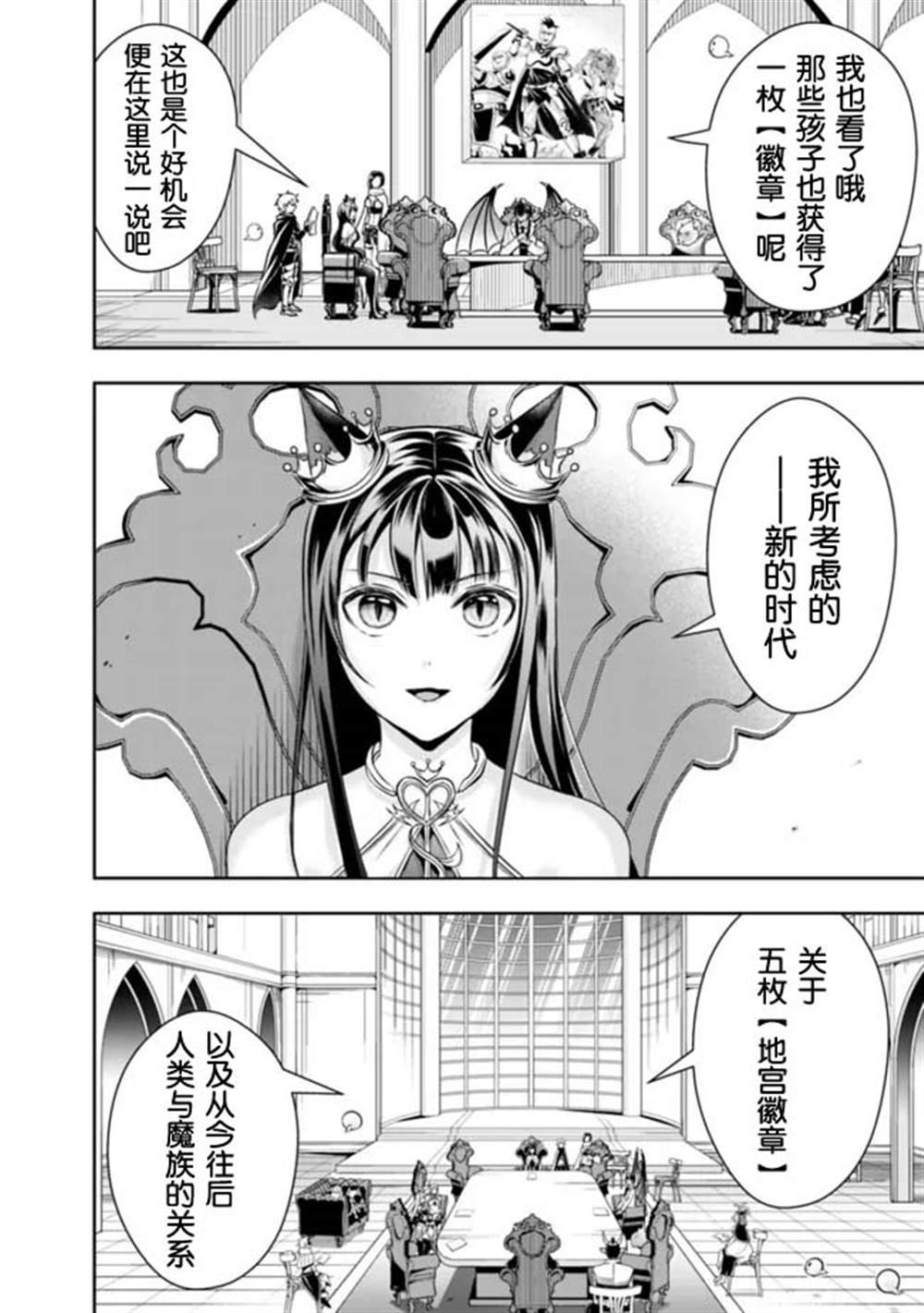第85话