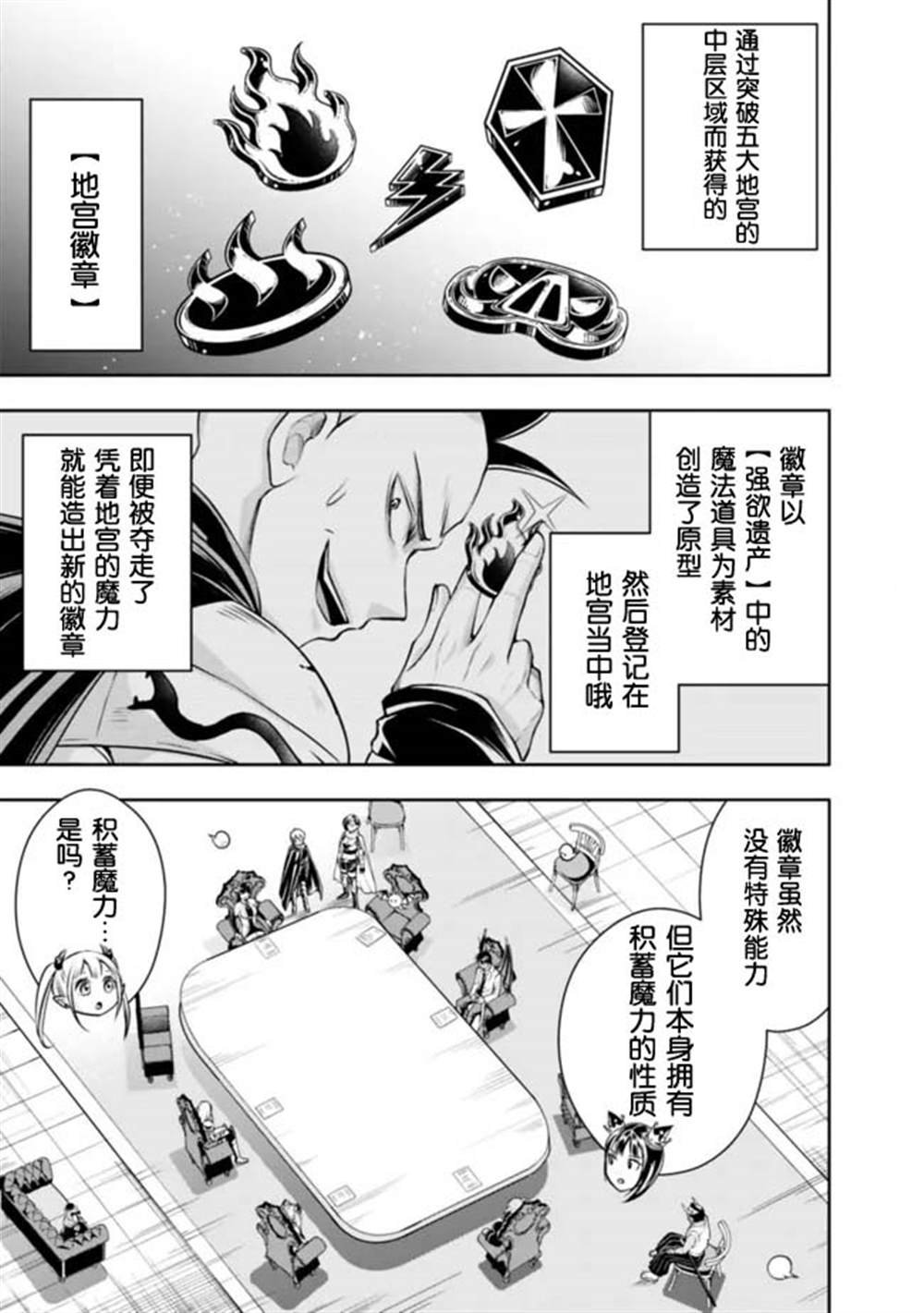第85话