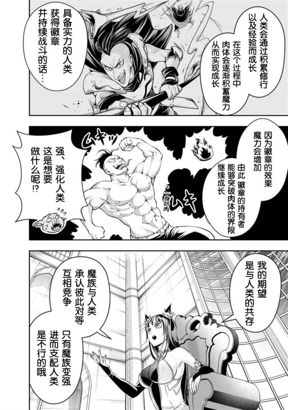 第85话