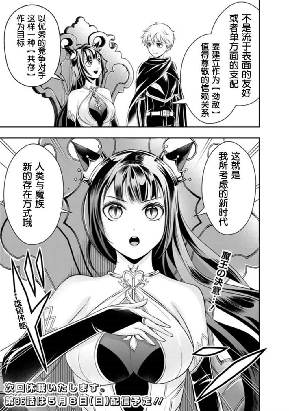 第85话