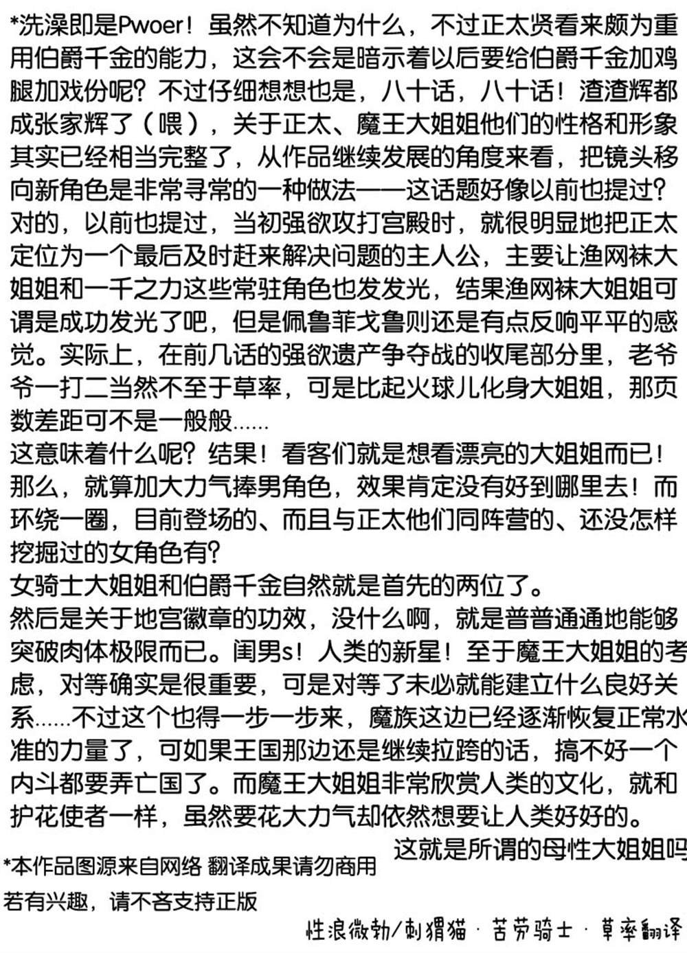 第85话
