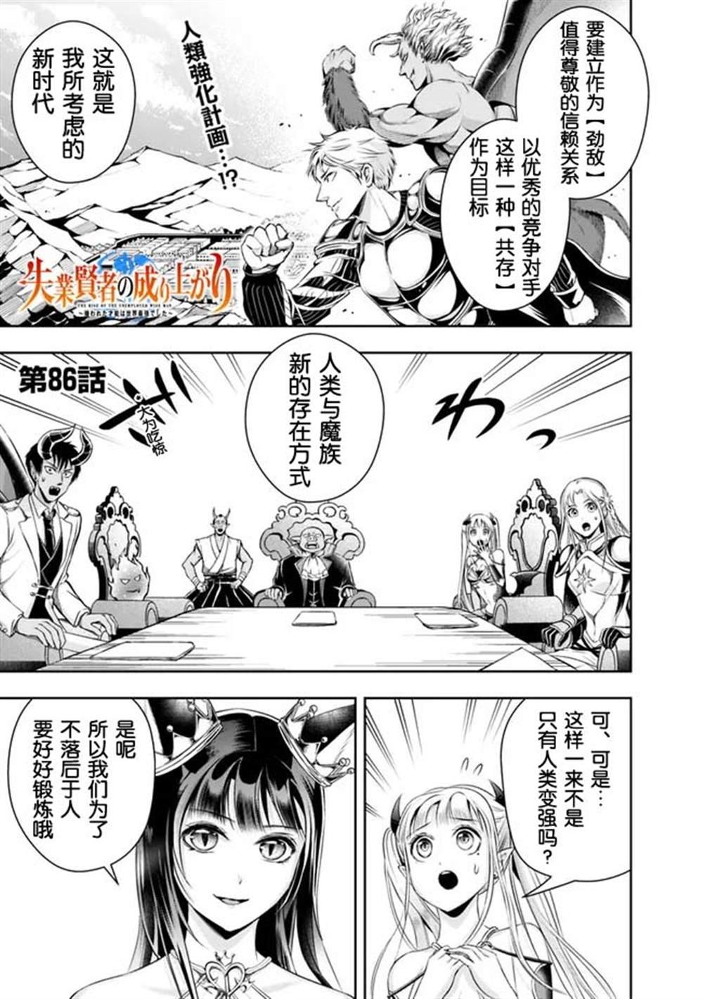 第86话