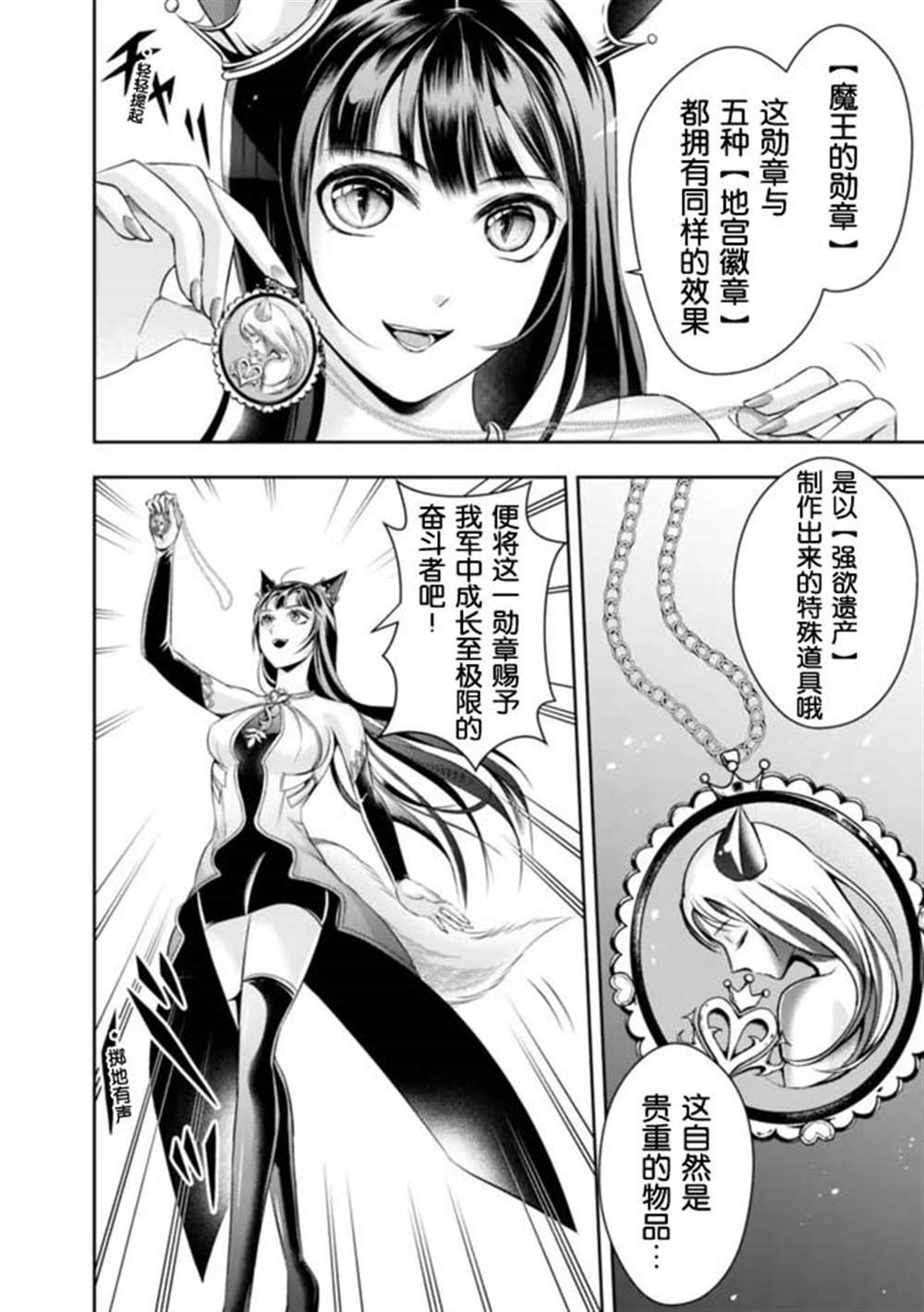 第86话