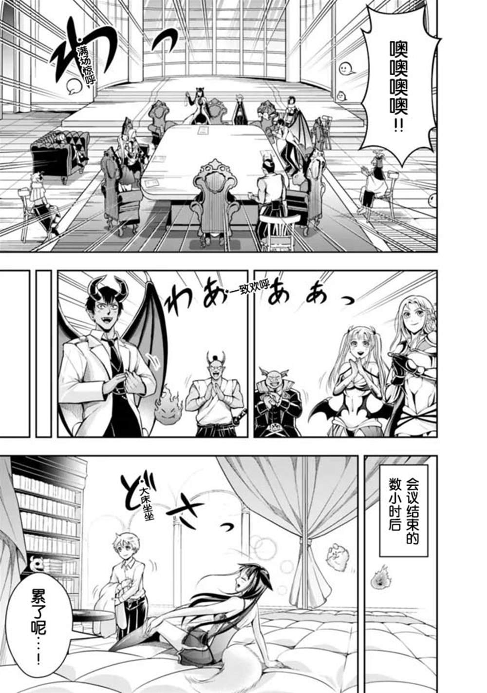第86话