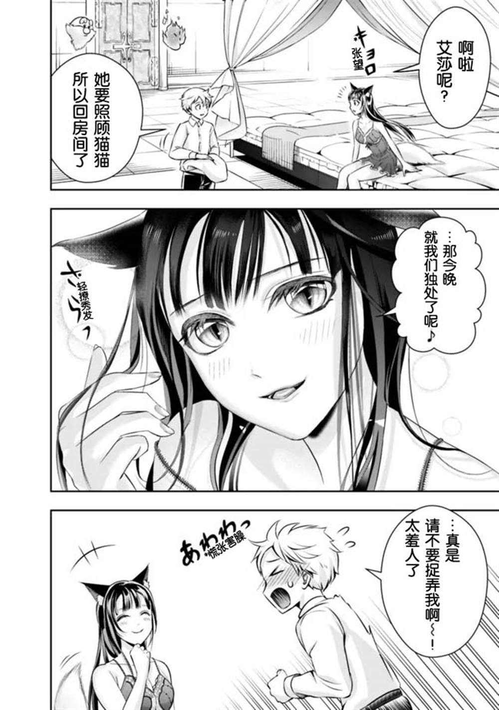 第86话