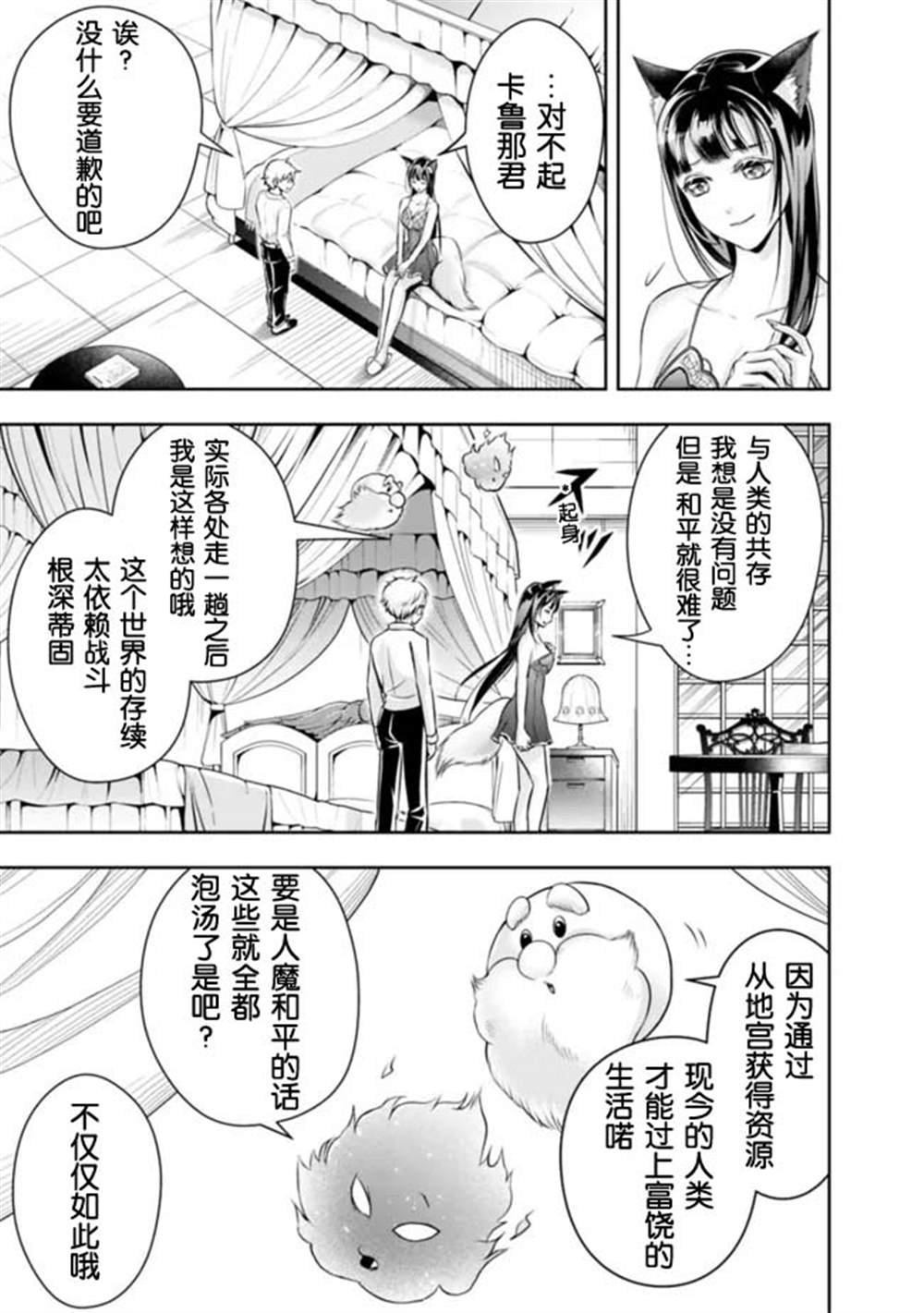 第86话