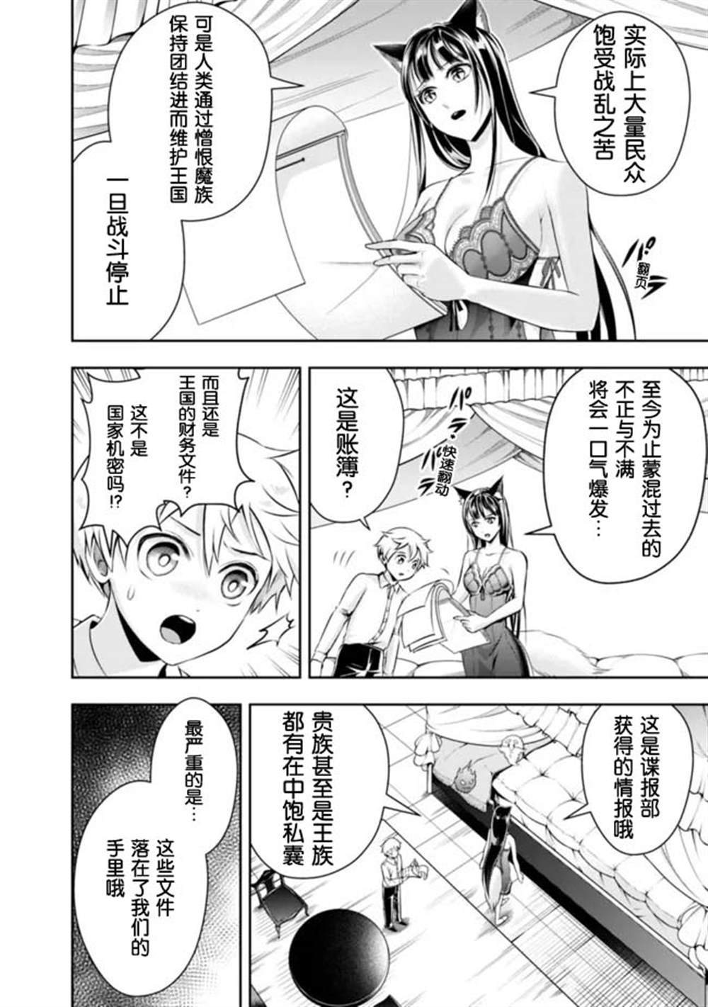 第86话