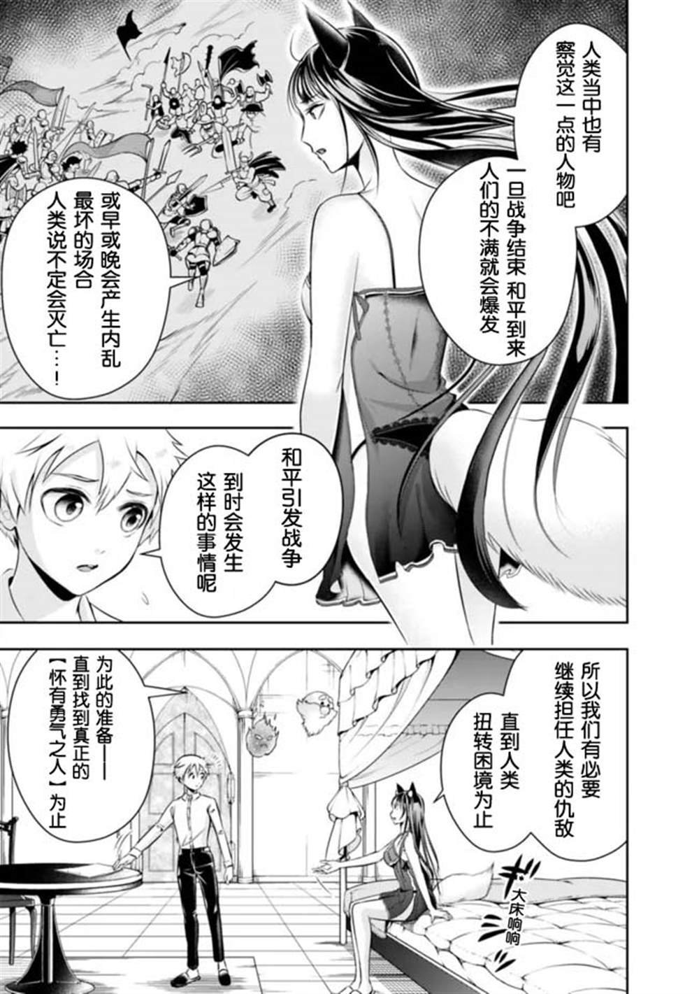 第86话