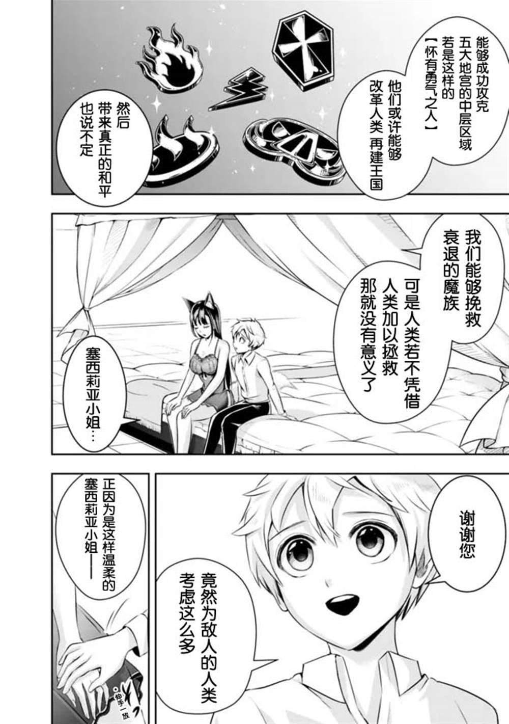 第86话