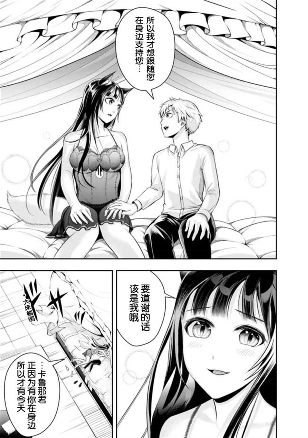 第86话