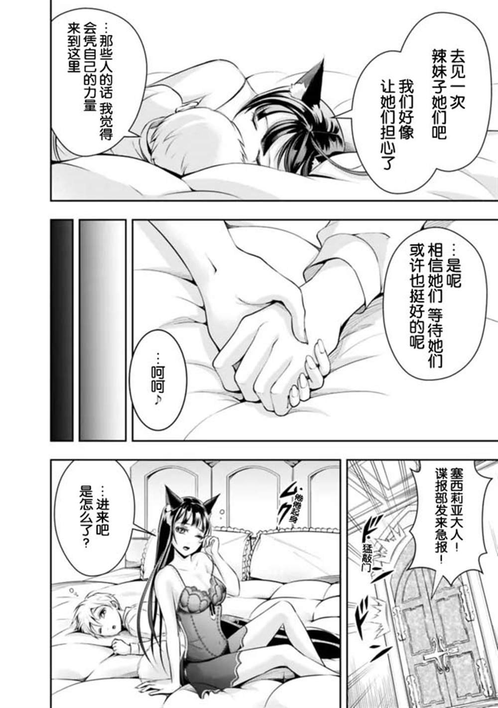 第86话