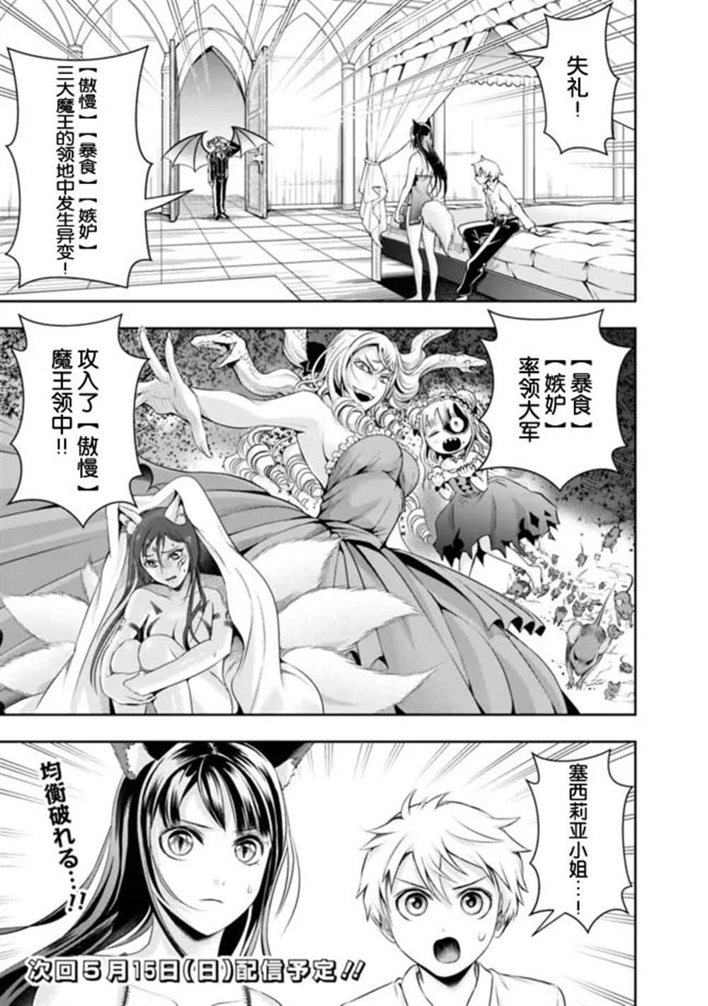 第86话