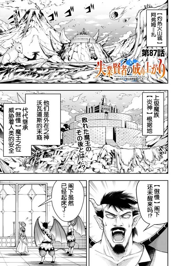 第87话