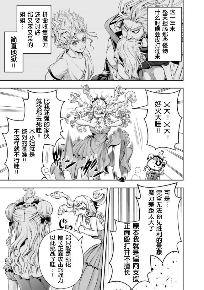 第87话