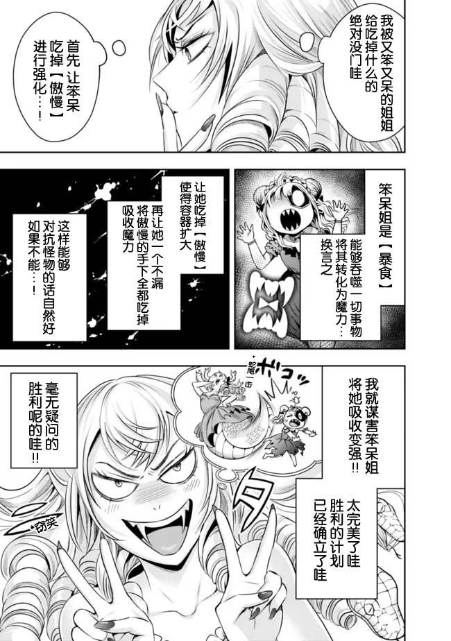 第87话