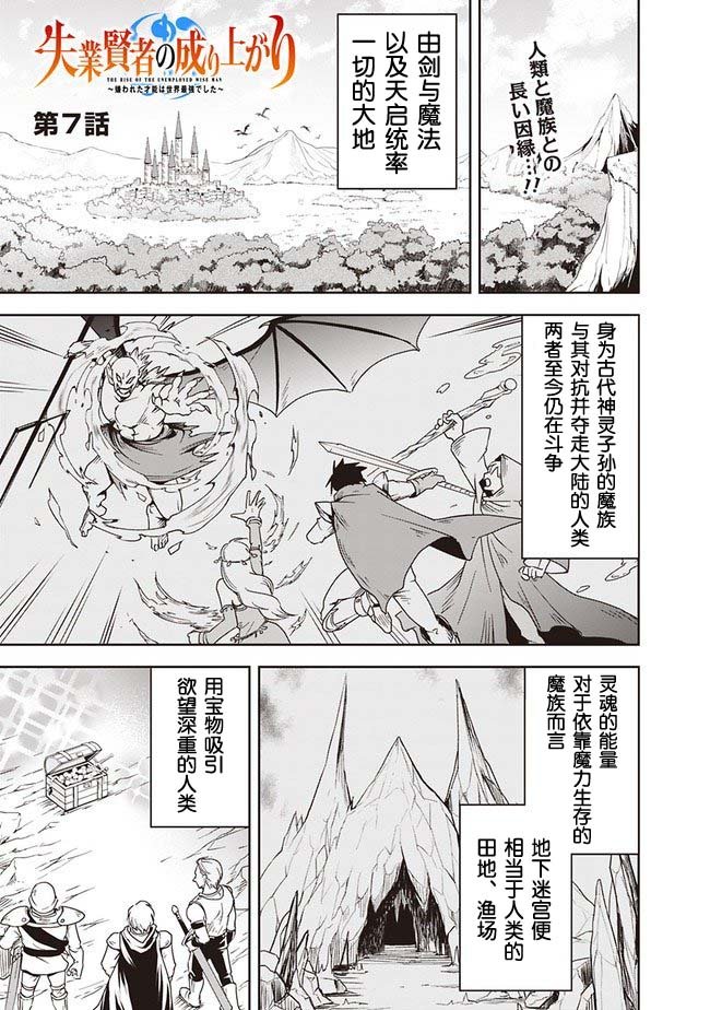 第7话