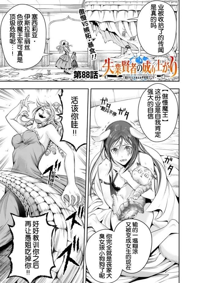 第88话