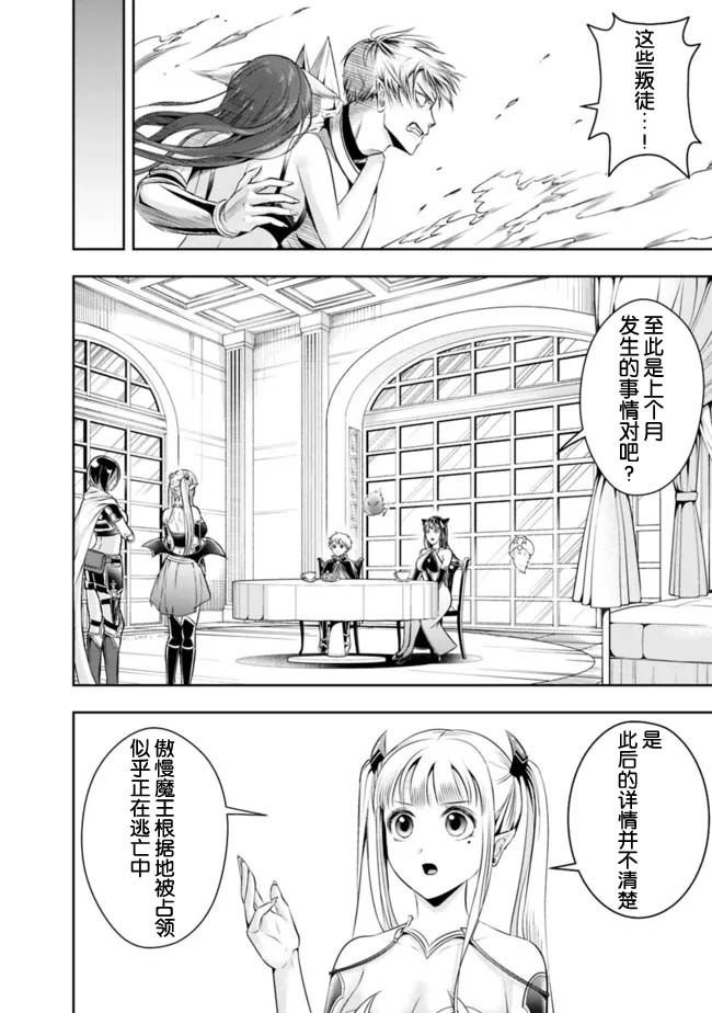 第88话