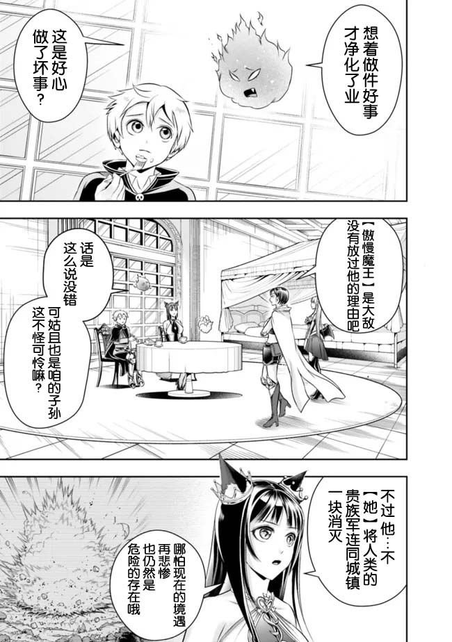 第88话