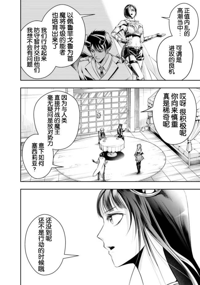 第88话