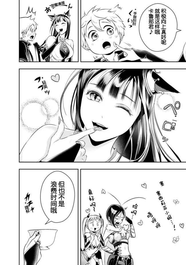 第88话
